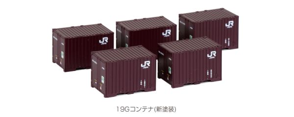 Kato - 23-577 / 7023577 - 19'D Container 5 Stück